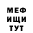Меф мяу мяу VHQ CrazyChellik